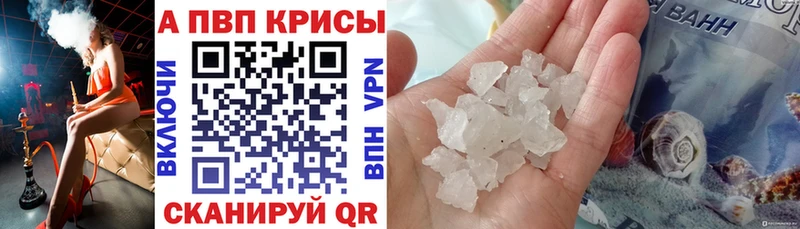 Купить где  Калининград  Альфа ПВП Соль 