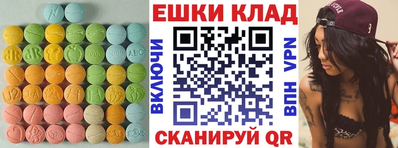 Экстази таблы  Купить закладки  Калининград 