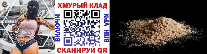 Купить  Калининград  Героин VHQ