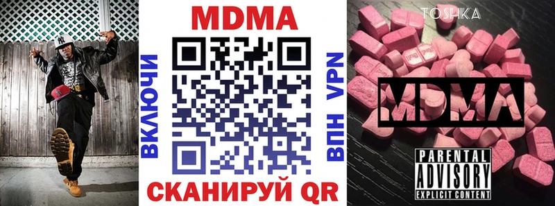 МДМА VHQ  Купить где  Калининград