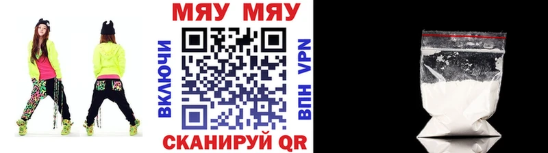Купить где  Калининград  МЯУ-МЯУ 4 MMC 
