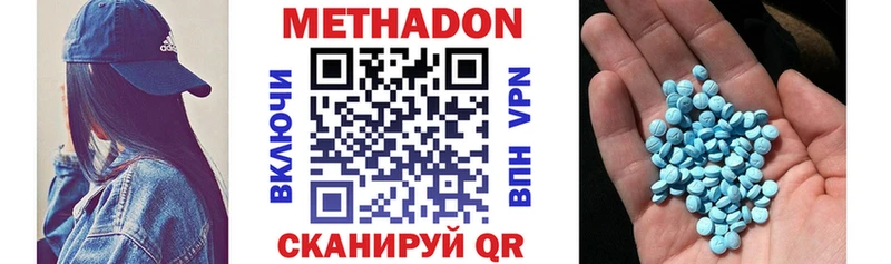 Купить  Калининград  Метадон мёд 