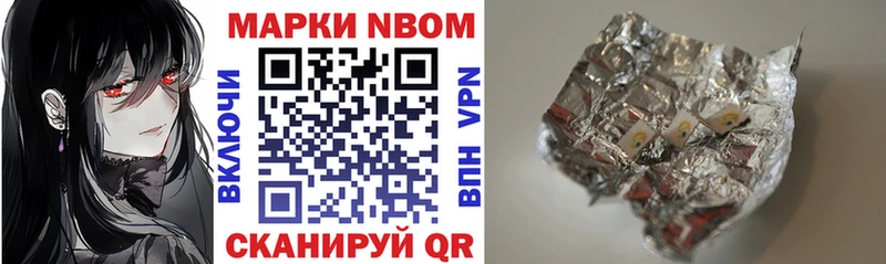 Марки NBOMe 1500мкг  Купить закладки  Калининград 